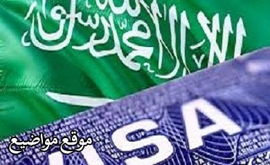 طريقة تجديد وتمديد تأشيرة خروج وعودة 2024 فى السعودية
