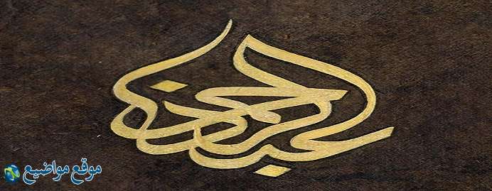 معنى اسم عبد الرحمن في الاسلام والقرآن وصفاته