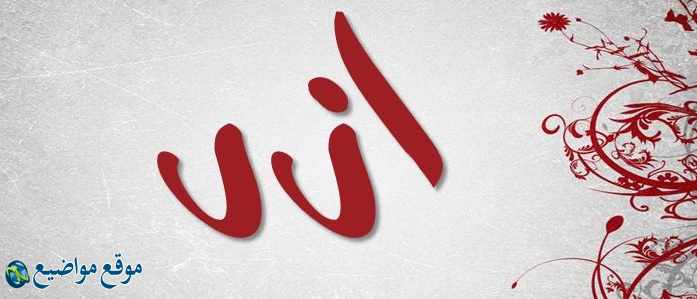 معنى اسم آزر وشخصيته ومعنى اسم آزر في الإسلام