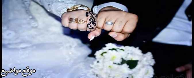 رسائل تهنئة زواج اسلامية وعبارات تهنئة بالزواج للعريس