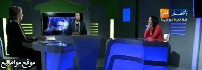 تردد قناة النهار لكي الجزائرية الجديد على النايل سات